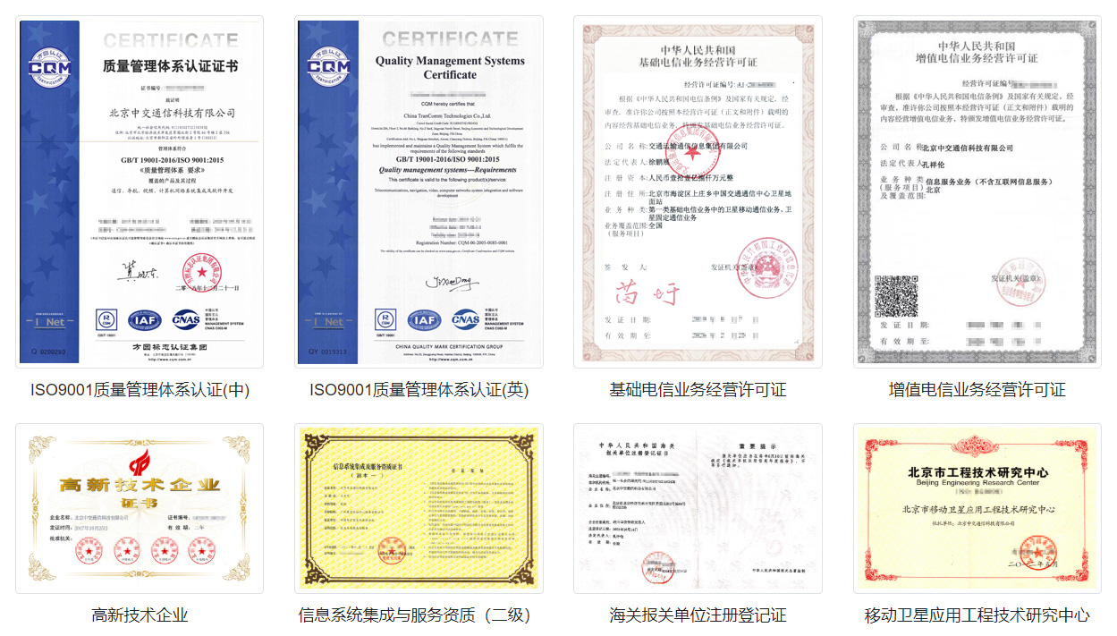 資質(zhì)證書(shū)