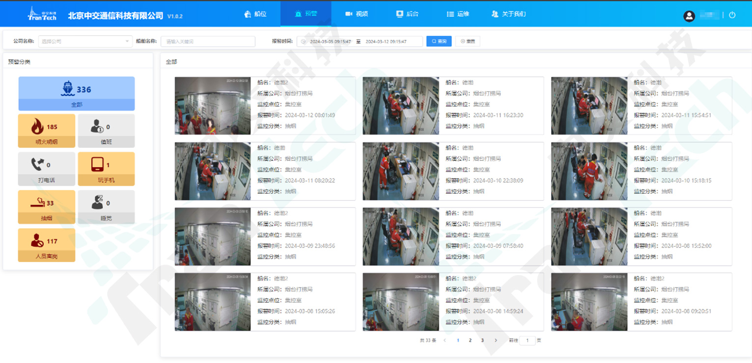 遠(yuǎn)程AI智能識別